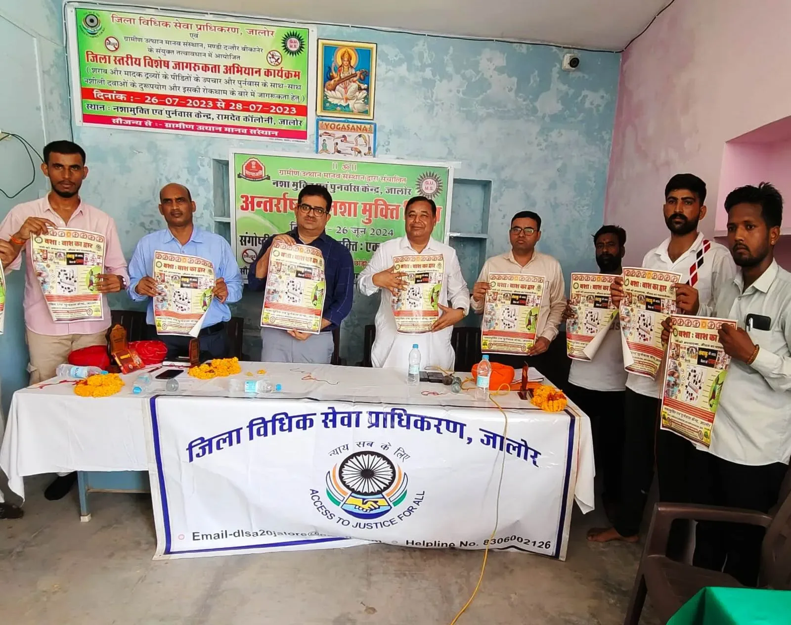 अंतर्राष्ट्रीय नशा मुक्ति दिवस पर संगोष्ठी का आयोजन