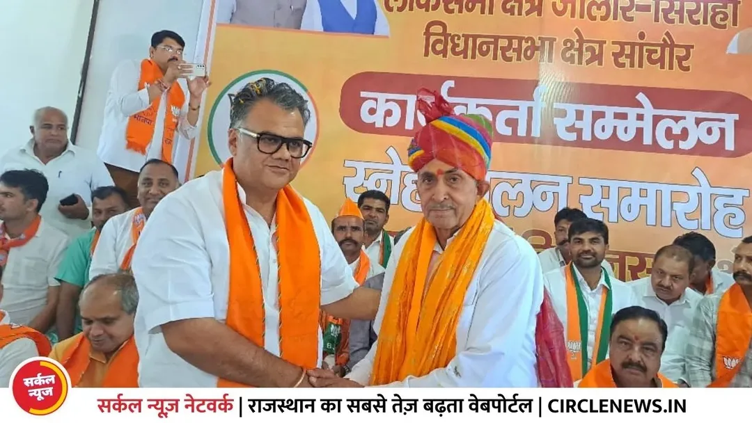 भाजपा की सांचौर विधानसभा की विधानसभाा स्तरीय बैठक सम्पन्न, प्रत्येक बूथ होगा भाजपामय - जिलाध्यक्ष श्रवणसिंह राव बोरली