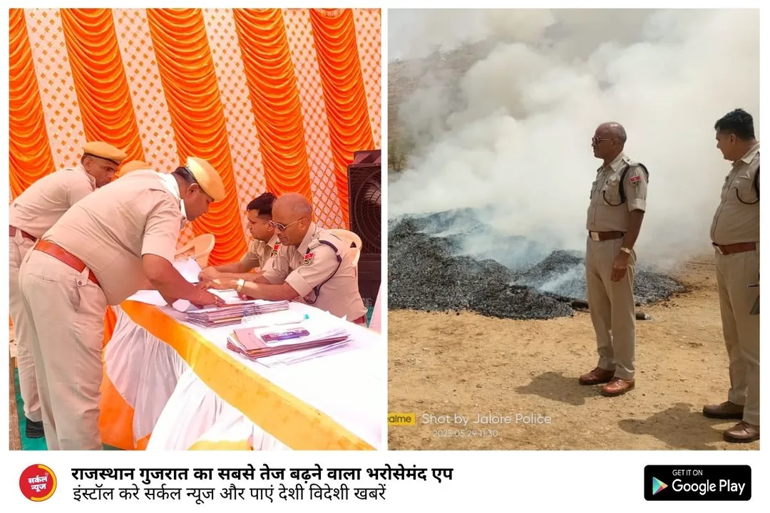 जिला जालोर: एनडीपीएस एक्ट के तहत जब्त मादक पदार्थों का निस्तारण, 25 प्रकरणों में पेंडिंग मालखाना साफ