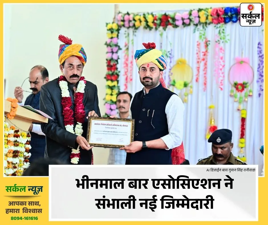 न्याय की शक्ति और संकल्प का संगम: भीनमाल बार एसोसिएशन ने संभाली नई जिम्मेदारी – फोटो 2