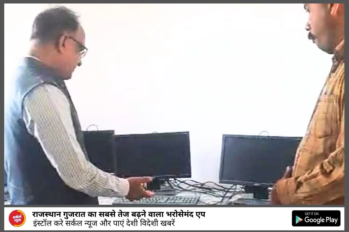 राजकीय विद्यालयों में कंप्यूटर लैब का सुचारू रूप से करें संचालन - जिला कलेक्टर