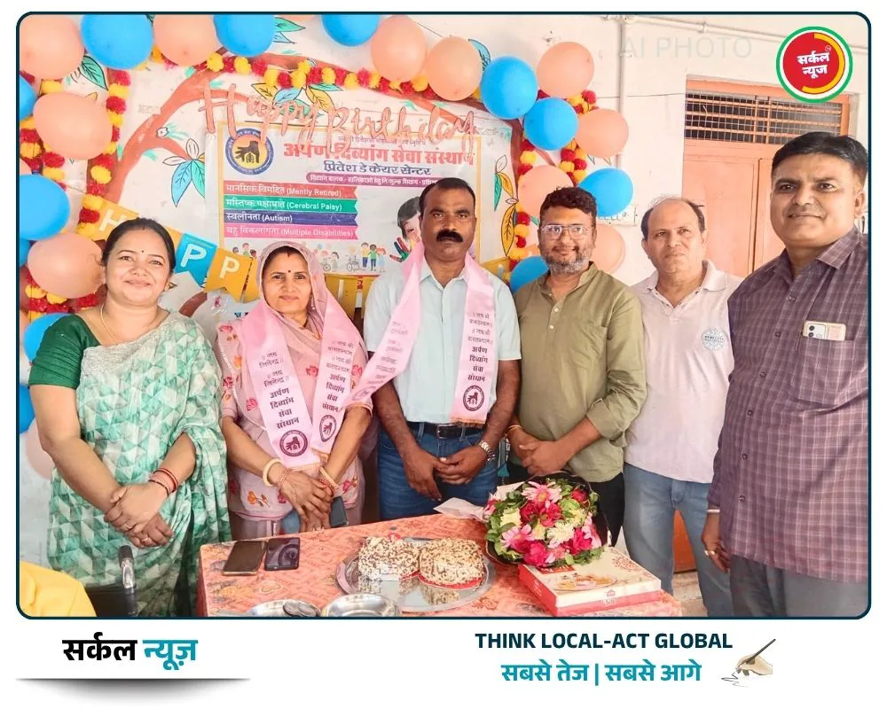 खाकी का मानवीय चेहरा: तामझाम छोड़ दिव्यांग बच्चों के बीच पहुंचे डीएसपी मंसूरिया, केक काट बांटी खुशियां – फोटो 2