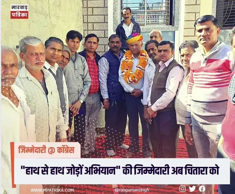 अंबालाल चितारा अब कांग्रेस को करेंगे मजबूत, हाथ से हाथ जोड़ो अभियान का बनाया संयोजक, जीनगर समाज ने दिया सम्मान