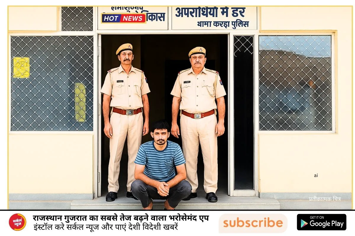 🚨 करडा थाने का टॉप-10 अपराधी एवं 5000/- का इनामी गिरफ्तार 🚨
