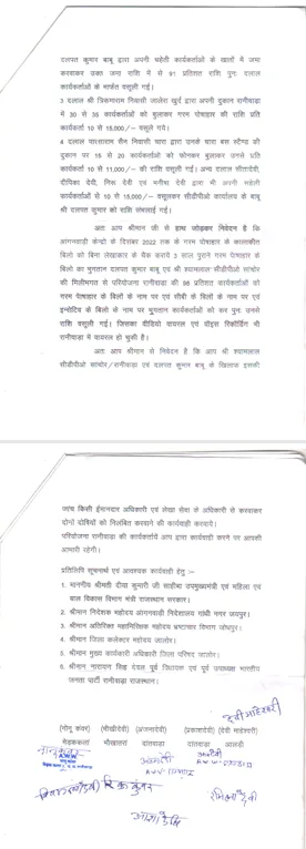 "रानीवाडा की तमाम आंगनबाड़ी में करप्शन का काला खेल – गरीब कार्यकर्ताओं की मेहनत की कमाई पर डाका" – फोटो 4