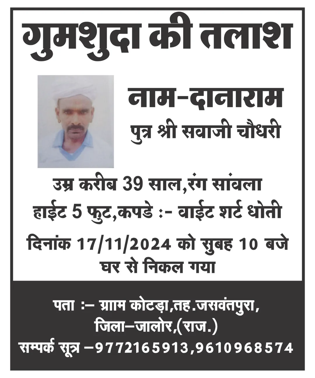 कागमाला में कुछ दिन पूर्व मिले मानव अंगों की हुई शिनाख्तगी, आत्महत्या का है पुलिस को शक, सवालिया निशान?