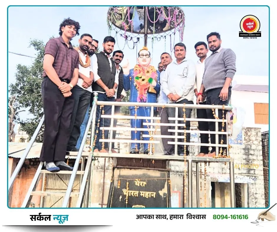 रानीवाड़ा में सामाजिक समरसता की अनूठी मिसाल; गौभक्तों और बजरंग दल ने बाबा साहेब के चरणों में नवाया शीश, संविधान निर्माता को दी भावभीनी श्रद्धांजलि!