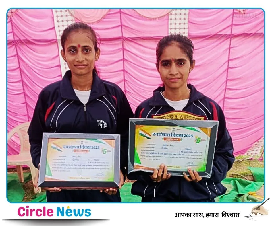 स्वतंत्रता दिवस पर बेटियों की विशेष उपलब्धि: हमें गर्व है!