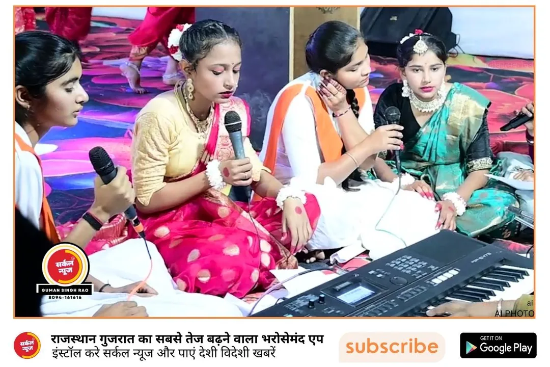 रानीवाड़ा: सुरों की सरगम और संस्कारों की गूंज, आदर्श विद्या मंदिर के 'अभ्युदय' वार्षिकोत्सव में झलकी भारतीय संस्कृति की अनूठी छटा – फोटो 3