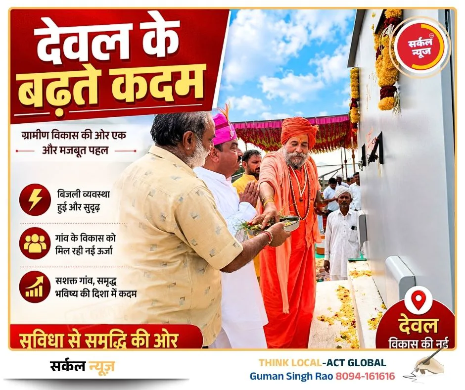 सिलासन में सोलर प्लांट का उद्घाटन: ऊर्जा के क्षेत्र में ऐतिहासिक पहल और आत्मनिर्भरता की ओर बढ़ता कदम