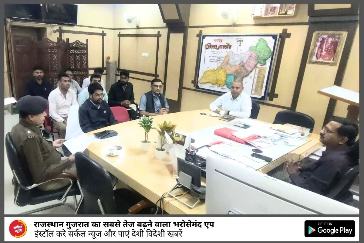 जिला स्तरीय नार्को कोर्डिनेशन सेन्टर की मासिक बैठक सम्पन्न