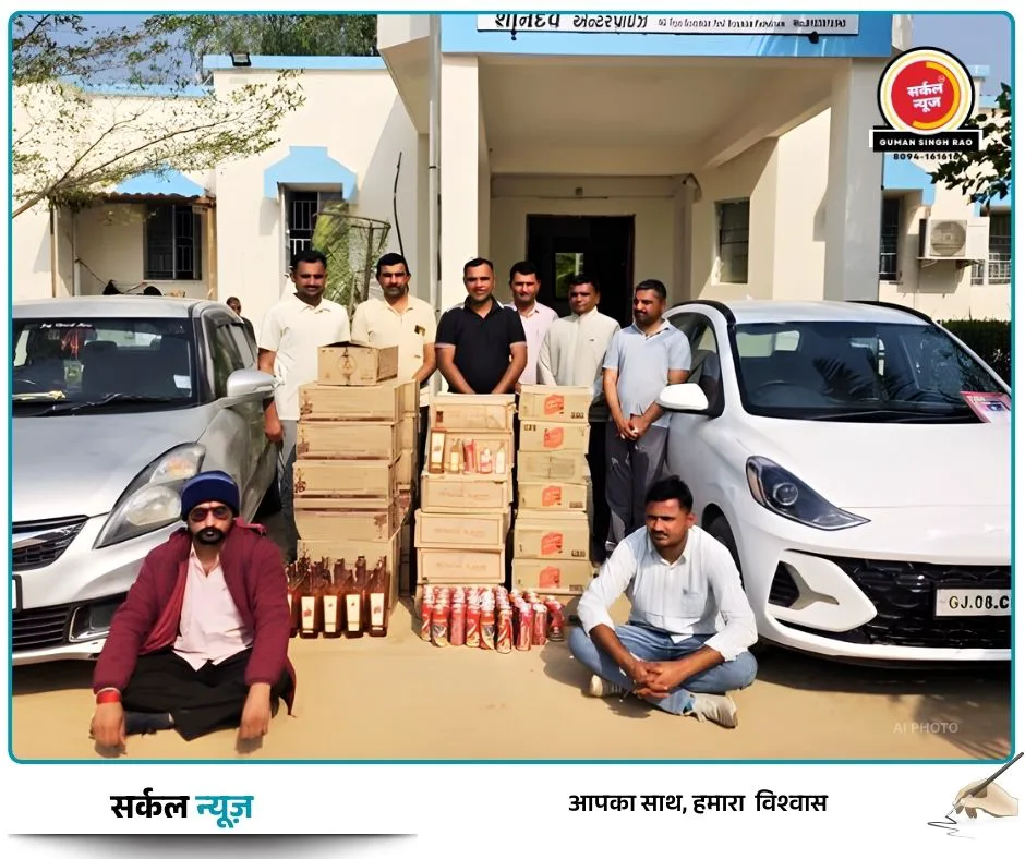 SOG की बड़ी कार्रवाई: गुजरात सीमा पर 15 लाख का अवैध शराब जब्त, सेवाड़ा के दो तस्कर गिरफ्तार