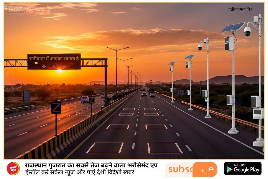 राजस्थान के राजमार्ग पर नई सुबह: रानीवाड़ा-रामसीन हाईवे पर प्रदेश का पहला 'इंटेलिजेंट ट्रांसपोर्ट सिस्टम' – फोटो 3