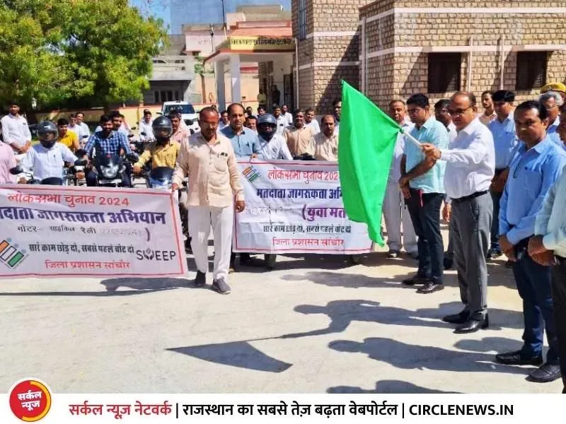 जिलेभर में मतदाता जागरूकता हेतु मोटरसाइकिल रैली आयोजित