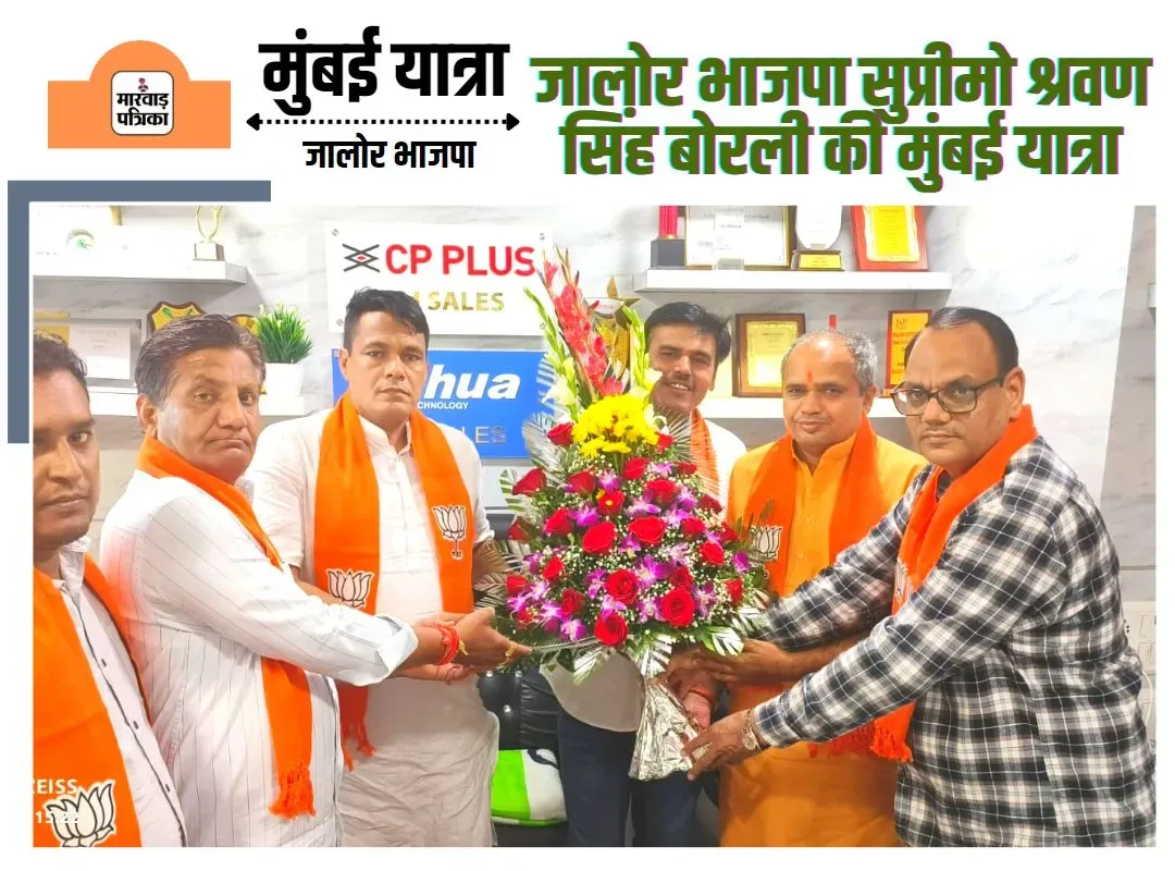जालोर भाजपा सुप्रीमो की मुंबई यात्रा: जिलाध्यक्ष श्रवणसिंह राव बोरली ने की प्रवासियों से की मुलाकात, प्रवास के दूसरे दिन व्यापारियों ने किया भव्य स्वागत – फोटो 2