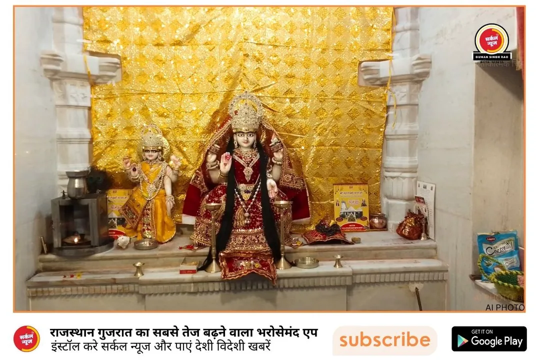 रानीवाड़ा: श्री महालक्ष्मी माताजी मंदिर की प्रथम वर्षगांठ पर सजेगा दो दिवसीय भव्य महोत्सव, तैयारियों में जुटा सुणतर समाज