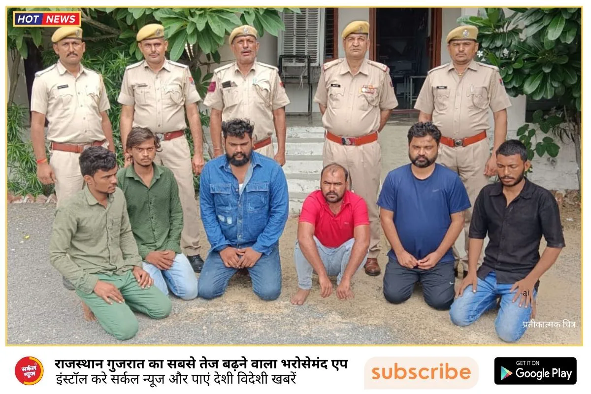 भाद्राजून थाना की कार्रवाई: ‘‘ऑपरेशन धरकरभर’’ में हिस्ट्रीशीटर परबतसिंह समेत पांच आरोपी गिरफ्तार, काली स्कॉर्पियो जब्त