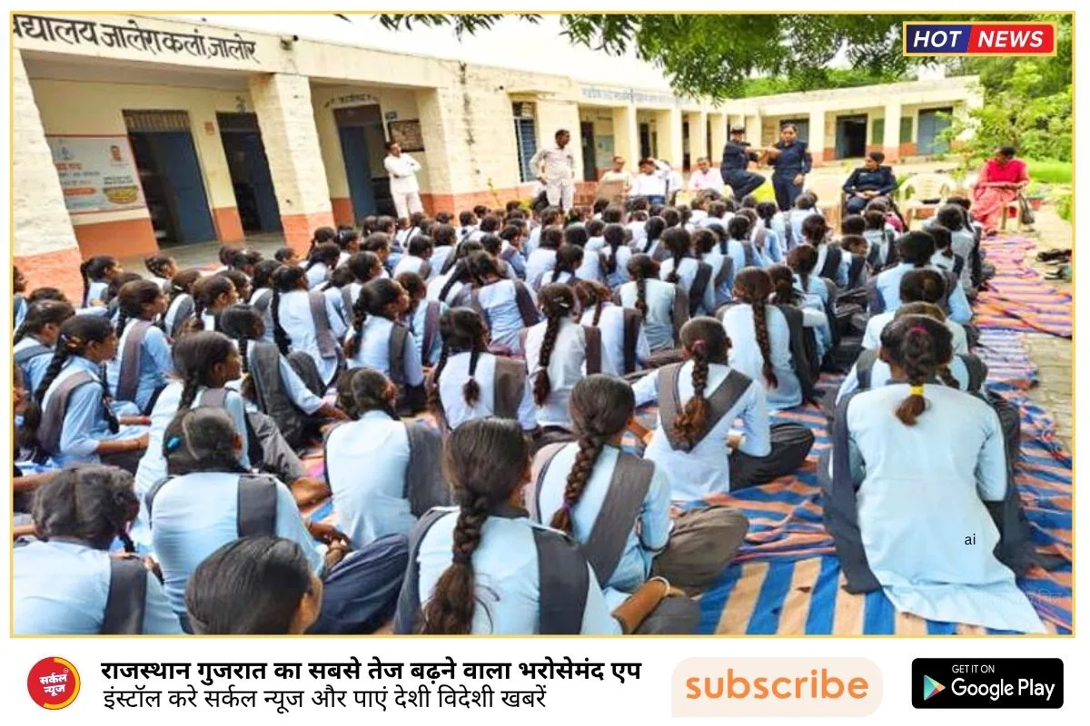 रानीवाड़ा में 'ऑपरेशन जागृति': छात्राओं को आत्मरक्षा, पोक्सो एक्ट और हेल्पलाइन नंबरों की जानकारी