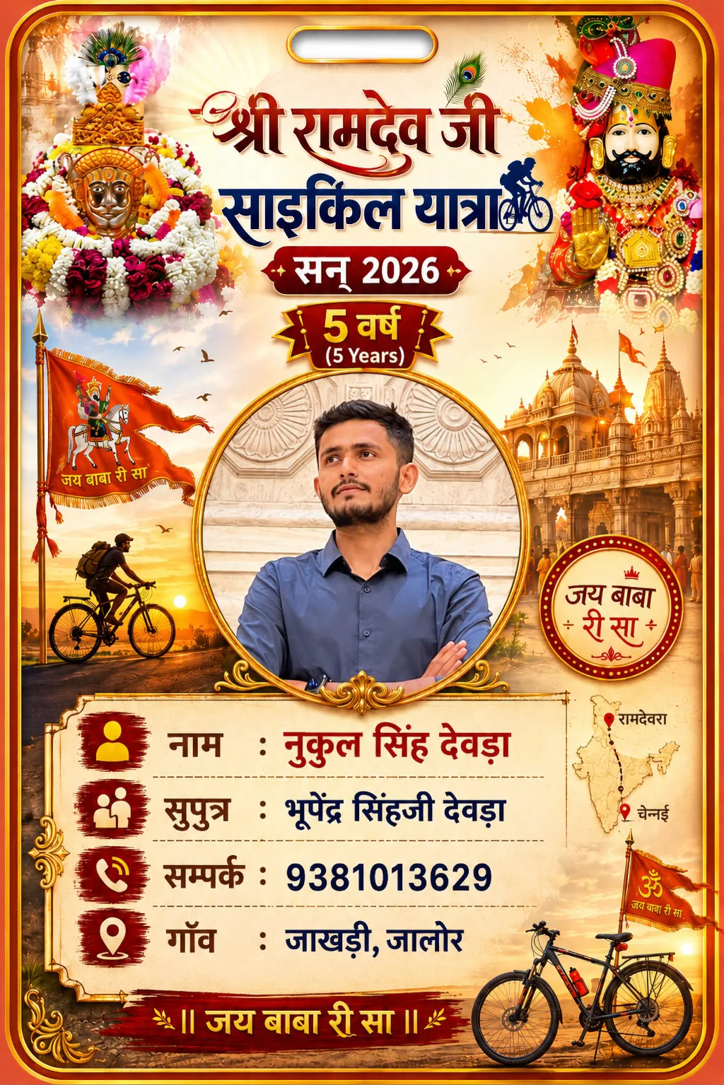 आस्था का अनोखा सफर: दक्षिण से मरुधरा तक भक्ति की बयार, चेन्नई से रामदेवरा के लिए 23 श्रद्धालुओं की साइकिल यात्रा रवाना – फोटो 4