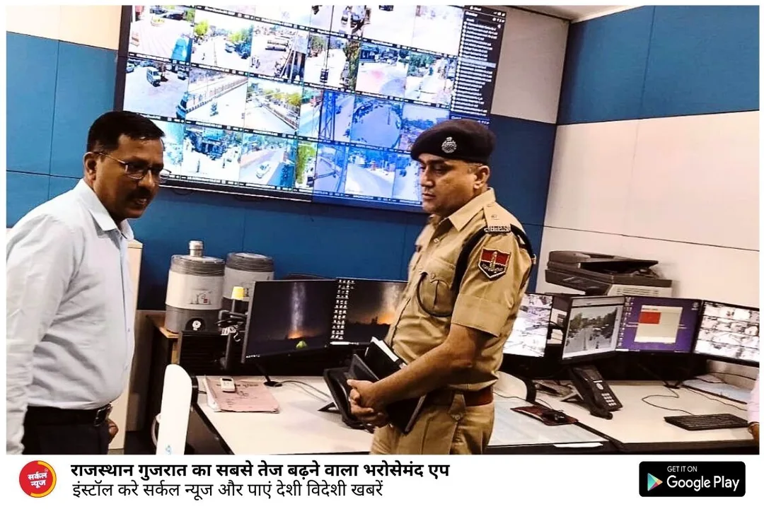 जिला कलक्टर ने शान्ति एवं कानून व्यवस्था को लेकर की वीसी