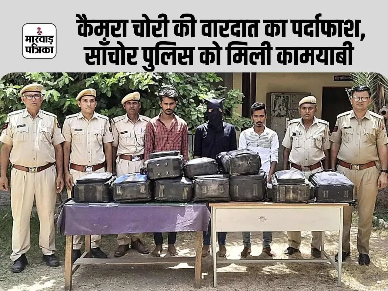 पुलिस थाना सांचोर द्वारा कैमरा चोरी की वारदात का पर्दाफाश, 4 आरोपियों को किया गिरफ्तार, 13 कैमरे (कीमत करीबन 20 लाख रूपये) बरामद