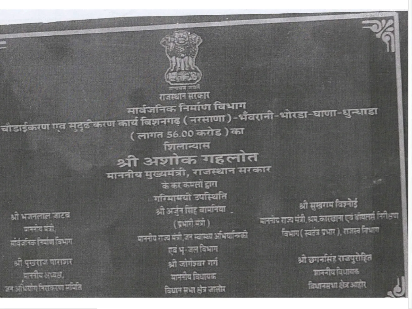 जालोर से जोधपुर का 'वैकल्पिक' रास्ता बना 'मौत का जाल'! 56 करोड़ की सड़क में 'घोटाला' या 'घोर लापरवाही'?