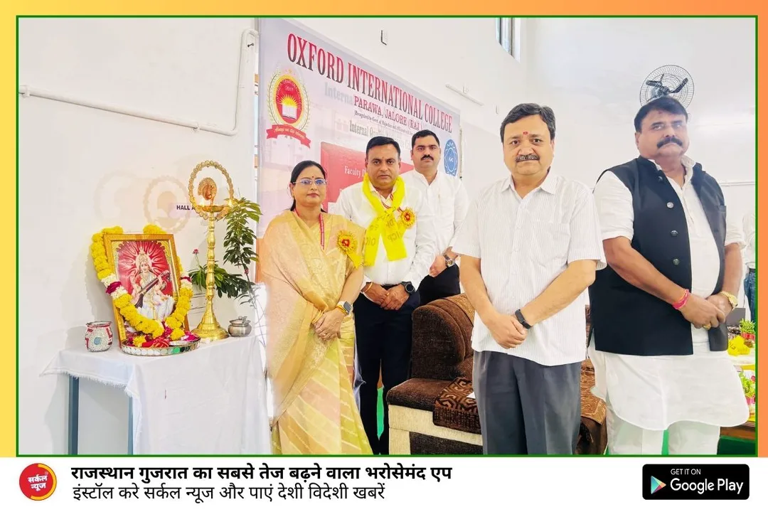 ऑक्सफोर्ड कॉलेज में संकाय विकास कार्यक्रम, डॉ. पंड्या ने शिक्षकों की महत्ता बतायी – फोटो 2