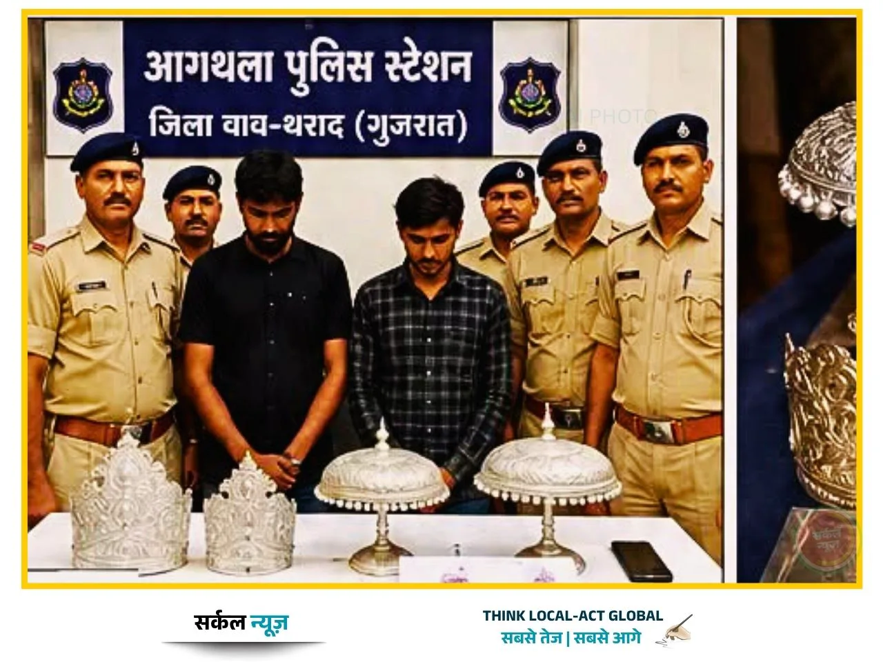 अंतर-राज्यीय पुलिस का बड़ा एक्शन: गोलासन हनुमान जी मंदिर में चोरी करने वाले गुजरात से गिरफ्तार, लाखों की चांदी बरामद