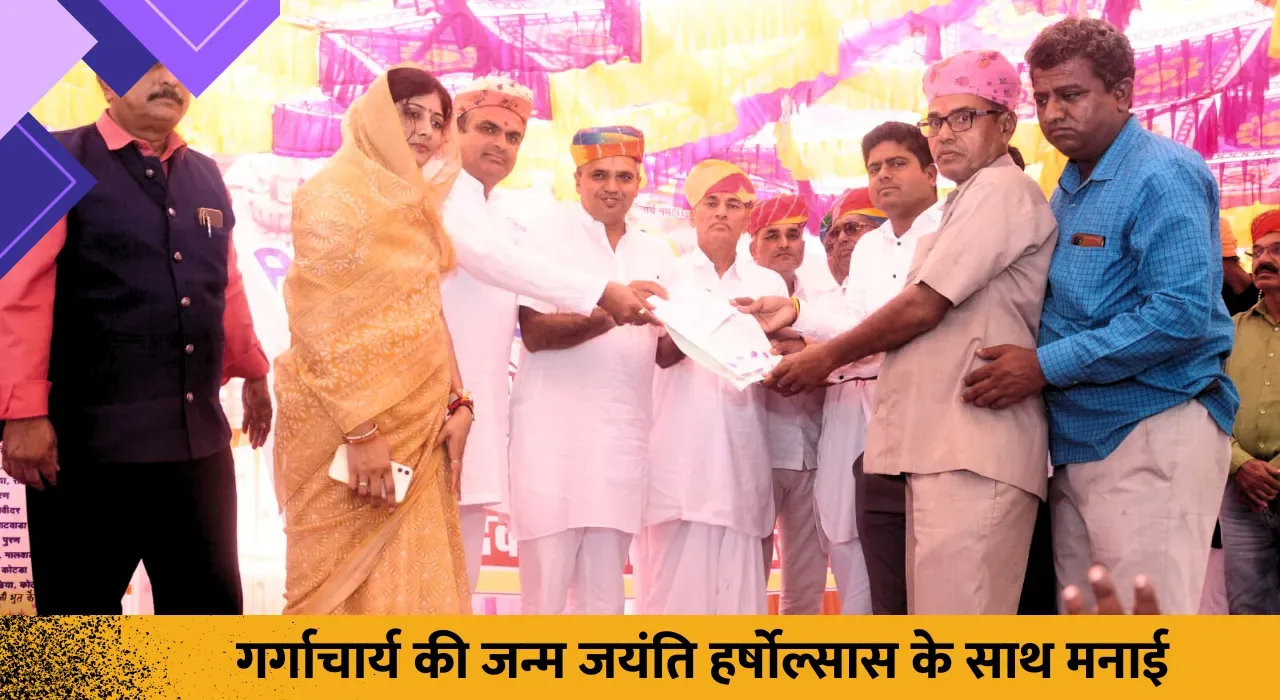 गर्गाचार्य की जन्म जयंति हर्षोल्सास के साथ मनाई, गर्ग समाज की रही भागीदारी, समाज की जमीन के दस्तावेज पंचों को किए सुपुर्द