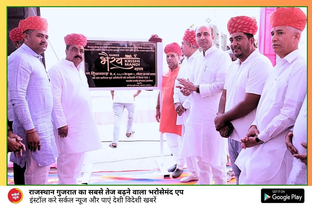 रानीवाड़ा के बडगांव में श्री भैरव कृषि मंडी का हुआ शानदार शिलान्यास, रानीवाडा के कृषि जगत में क्रांति आएगी – फोटो 2