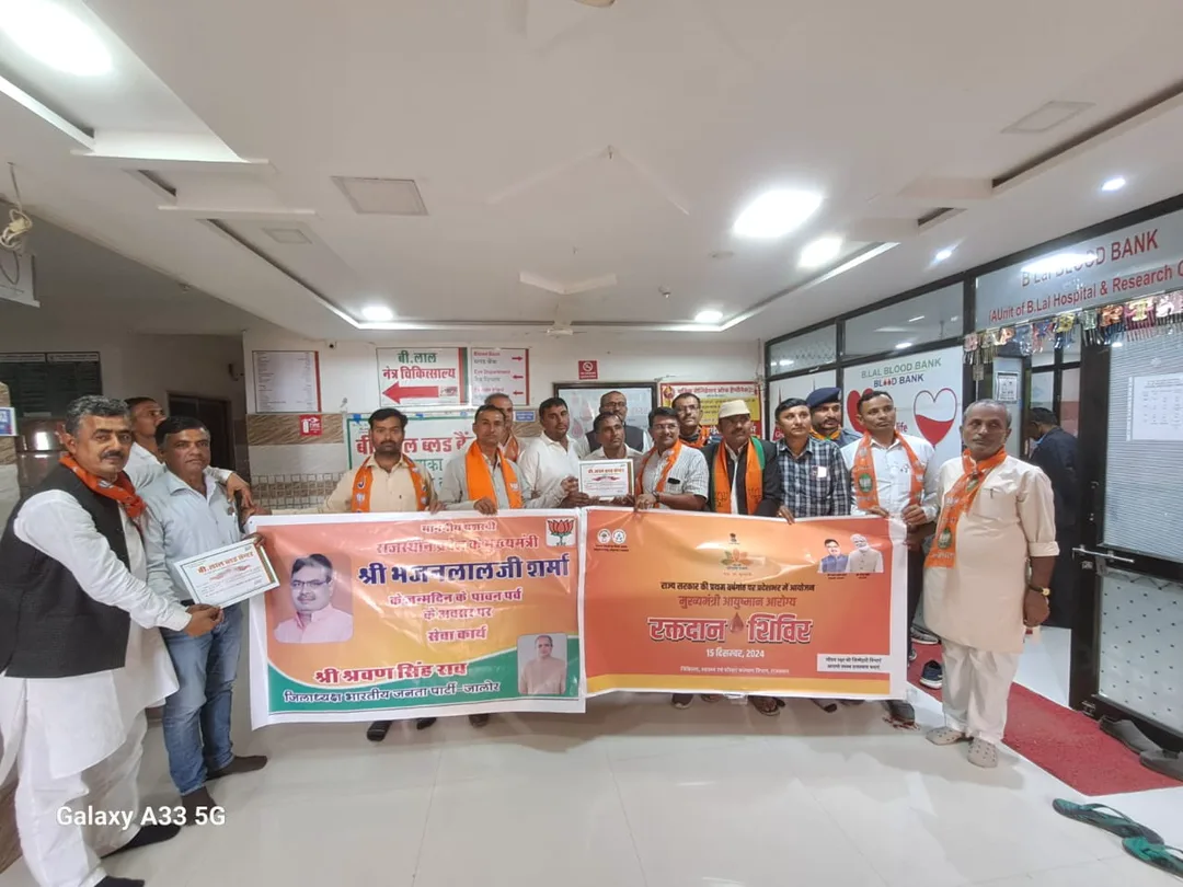मुख्यमंत्री भजनलाल शर्मा का जन्मदिन उल्लास के साथ मनाया, रक्तदान शिविर का किया आयोजन – फोटो 2