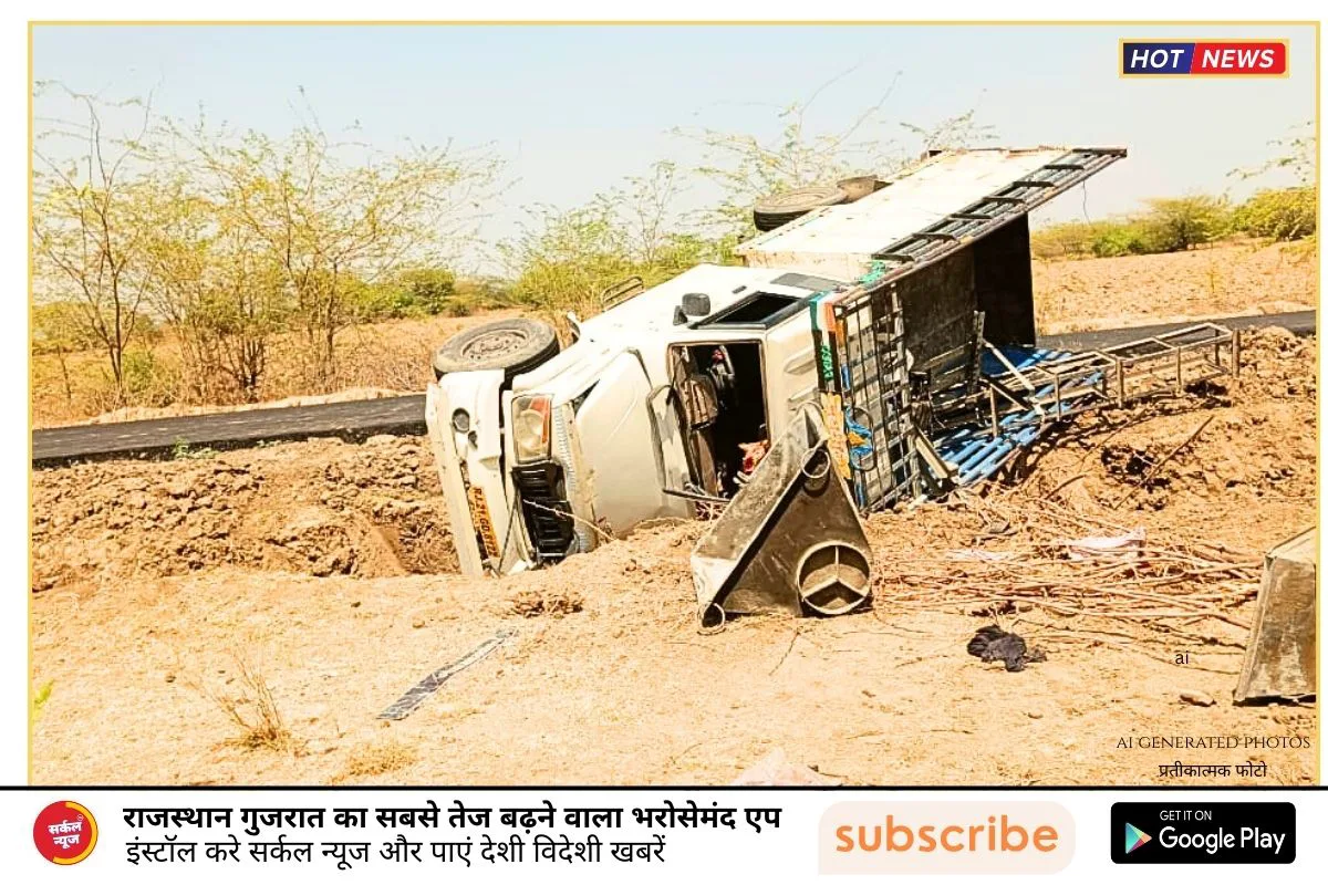 पावटी मडिया सड़क मार्ग पर दुर्घटना: एक की मौत, आठ घायल