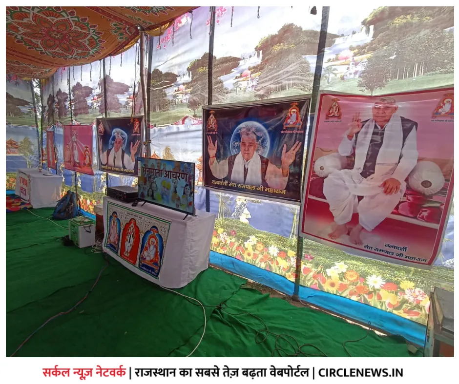 मेड़ा में संत रामपाल महाराज का सत्संग, सनातन धर्म की भक्ति का कराया ज्ञान, लोगों ने भक्तिरस का किया पान