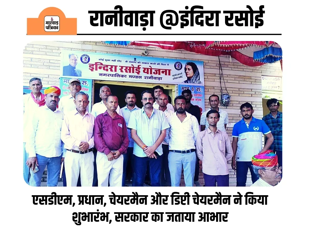 इंदिरा रसोई का हुआ भव्य शुभारंभ, रोटेरी क्लब भी बनेगा सहयोगी, निर्धनतम व असहाय को क्लब की ओर से नि:शुल्क कूपन