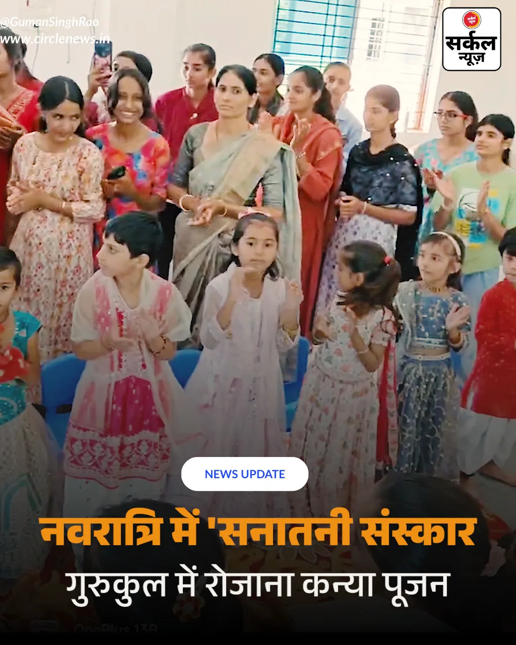 विज्ञान और संस्कार का संगम: गुरुकुल स्कूल में 'लिटिल साइंटिस्ट' ने दिखाया भविष्य, नवरात्रि पर हुई महाआरती! – फोटो 3