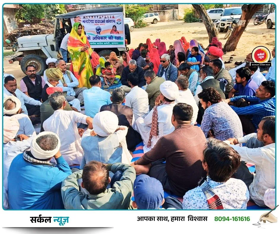 सर्कल न्यूज नेटवर्क: जालोर में 'मनरेगा बचाओ' की हुंकार, जिलाध्यक्ष रमीला मेघवाल ने गांवों में की चौपालें