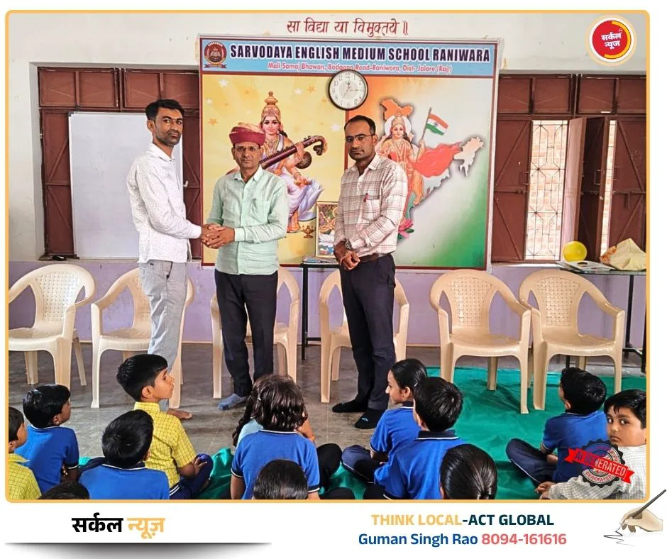 विद्यार्थी जीवन में अनुशासन ही सफलता की कुंजी: ACBEO तेजाराम देवासी का सर्वोदय स्कूल में भव्य स्वागत