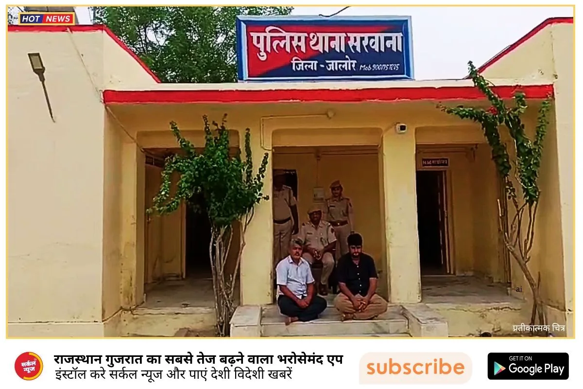 एनडीपीएस के दो वांछित अभियुक्त धराए, अफीम और डोडा पोस्त खरीद-फरोख्त में लिप्त थे