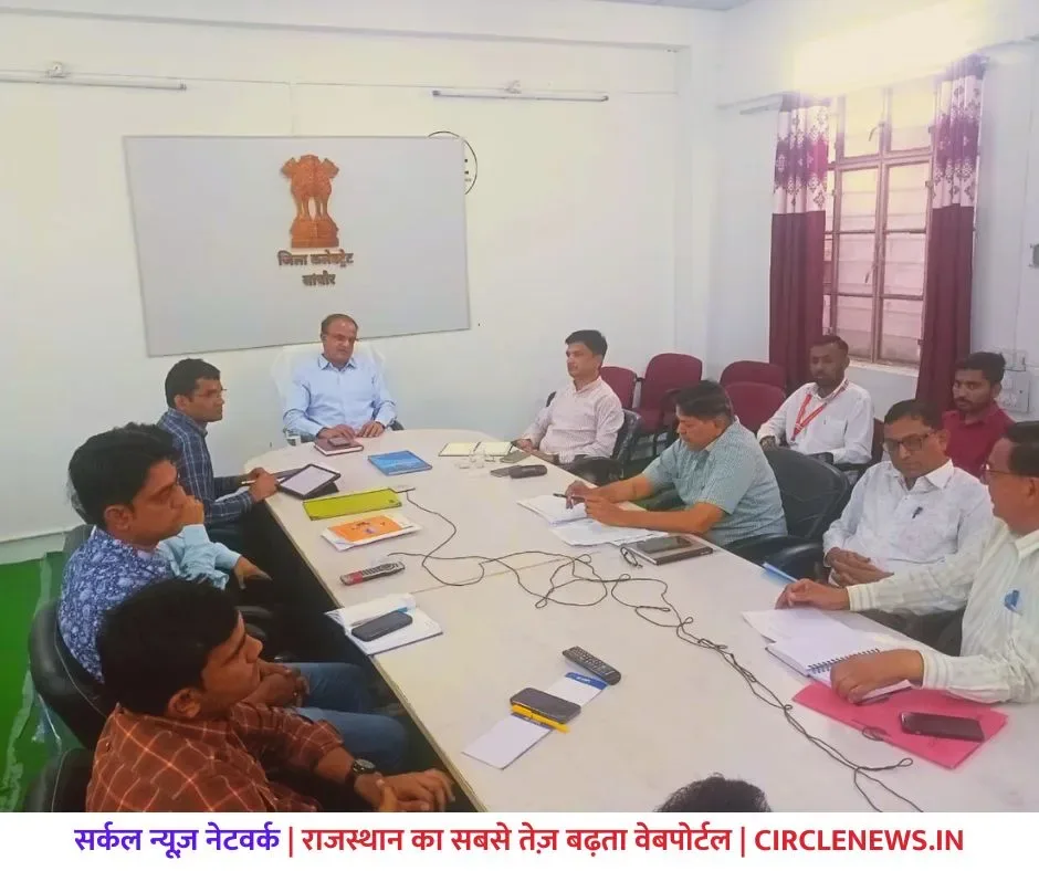 जिले के राजकीय अस्पतालों में मूलभूत सुविधाओं को सशक्त बनाएं-जिला कलेक्टर चिकित्सा, विद्युत एवं नर्मदा नहर परियोजना विभाग की संयुक्त समीक्षा बैठक संपन्न