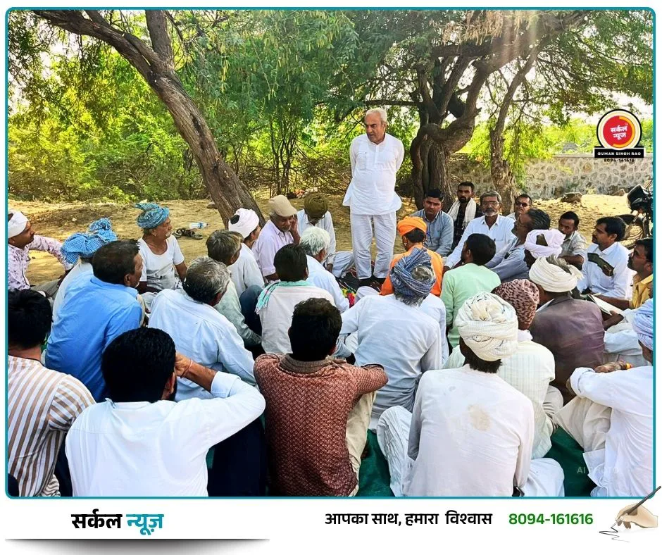 सर्कल न्यूज नेटवर्क: सांचौर में 'मनरेगा बचाओ संग्राम' का शंखनाद, पूर्व मंत्री सुखराम विश्नोई ने गांवों में किया जनसम्पर्क – फोटो 2