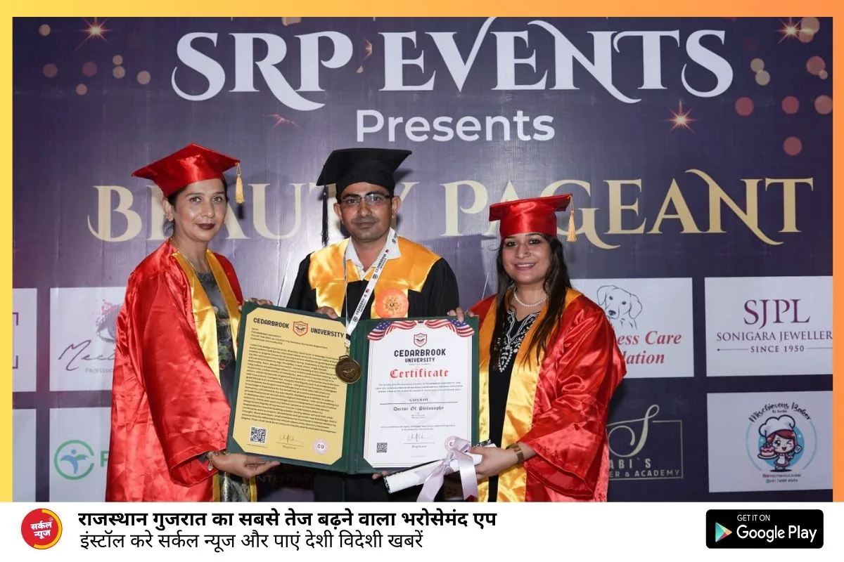 युवा उद्यमी गजेन्द्र चौधरी को मिली डॉक्टरेट की मानद उपाधि, बधाईयों का सैलाब