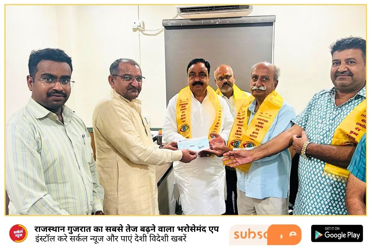🌟 नेत्रकुंभ-2025 : 40 हज़ार ज़िंदगियों में नई रोशनी, सुंधा ट्रस्ट ने दिए 31 लाख, जताया आभार🌟