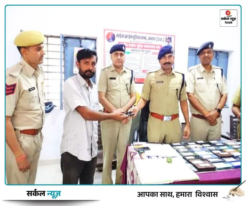 जालौर पुलिस का 'मिशन मुस्कान': 9.50 लाख के 40 गुमशुदा मोबाइल बरामद कर मालिकों को लौटाए; साइबर क्राइम पर SP की बड़ी चेतावनी
