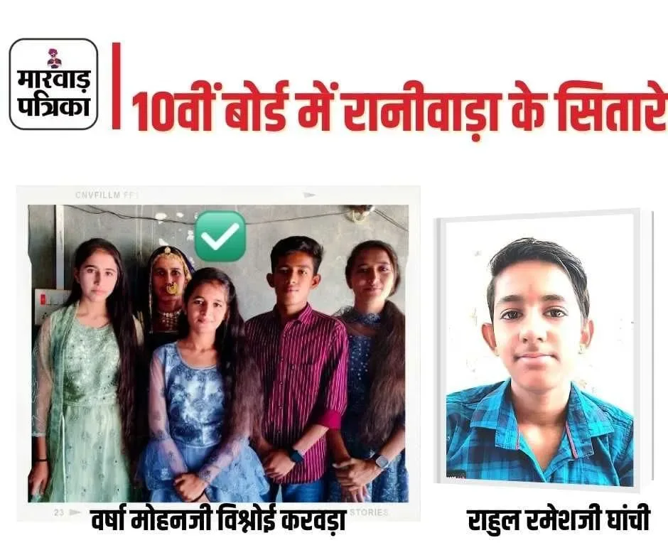 कोटड़ा की गोभक्त डिंपल विश्नोई ने हासिल किए 97 फिसदी अंक, सात बहिनों का परिवार, वर्षा व युवराजसिंह सहित कईयों ने रानीवाड़ा का नाम किया रोशन, Video – फोटो 2