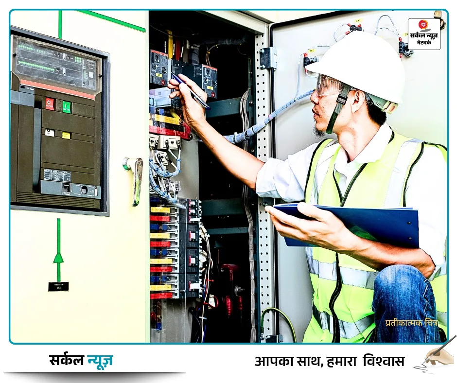 जरूरी रखरखाव के चलते 16 अक्टूबर को रानीवाड़ा और सांकड़ के कई इलाकों में सुबह 3 घंटे बिजली कटौती