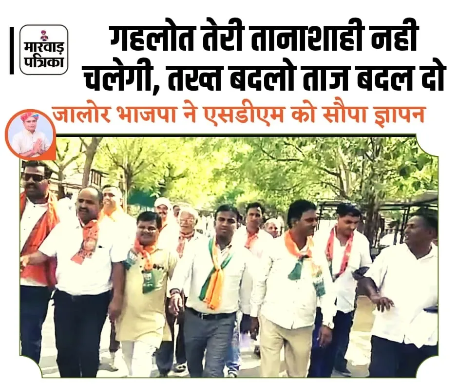 भाजपा ने प्रदेश की नकारा निकम्मी कांग्रेस सरकार के खिलाफ उपखंड स्तर पर दिया ज्ञापन, जिलेभर में चल रहा है सरकार का विरोध