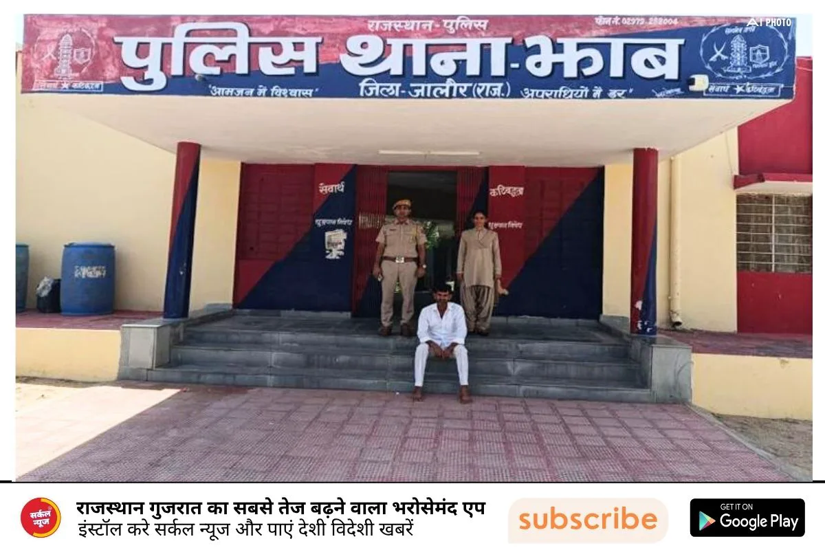 अवैध डोडा पोस्त बरामद, आरोपी गिरफ्तार