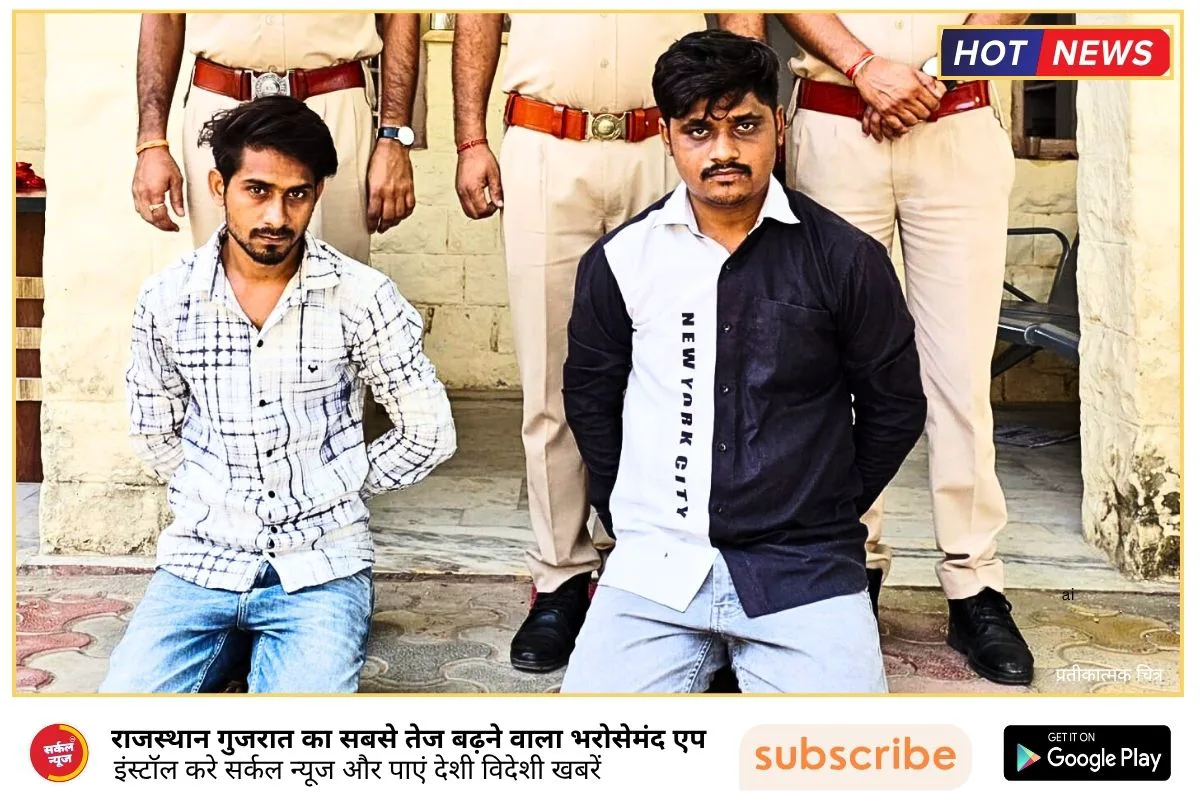 रानीवाड़ा पुलिस की बड़ी कार्रवाई: ‘ऑपरेशन संपोलिया’ में 44.48 ग्राम स्मैक के साथ दो तस्कर गिरफ्तार