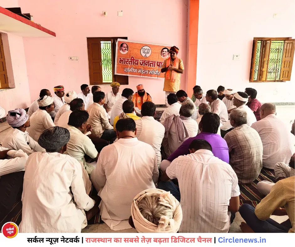 भाजपा विश्व का अद्वितीय संगठन, इसमें राष्ट्रहित सर्वप्रथम :- भाजपा जिलाध्यक्ष श्रवणसिंह राव बोरली – फोटो 3