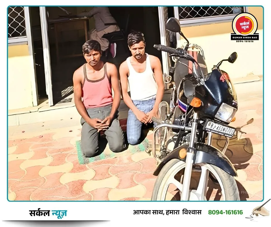 बोटेश्वर महादेव मंदिर में नकबजनी का खुलासा: मुख्य आरोपी समेत दो गिरफ्तार, वारदात में प्रयुक्त बाइक और नकदी बरामद